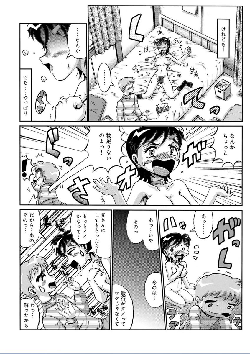 【エロ漫画】かわいい巨乳彼女と文化祭の準備中に毎日抜け出してエッチをしていたらクラスメイトたちに自分だけが悪いように言われ激怒しハブられる男子！ エロマンガ 毎日エロ漫画