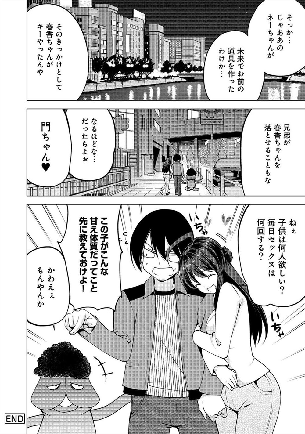 【エロ漫画】辞めてしまった弁当屋の巨乳女と飲んでたらエッチな雰囲気になって勢いに任せ生ハメ中出しセックスするサラリーマンｗｗデカ乳もたっぷり堪能する 毎日エロ漫画
