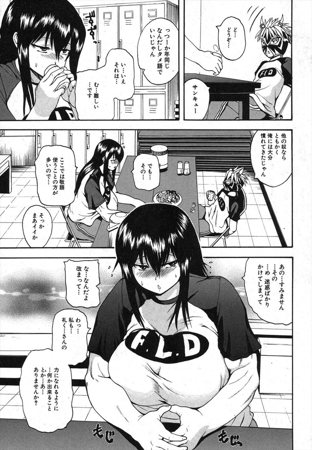 【エロ漫画】前の住人の知り合いだという家出少女と奇妙な同居生活が始まり、仲良くなった彼女に明日帰るから最後に抱いてほしいと言われ処女をもらい最初で最後のいちゃラブ中出しセックス！ エロマンガ 毎日エロ漫画