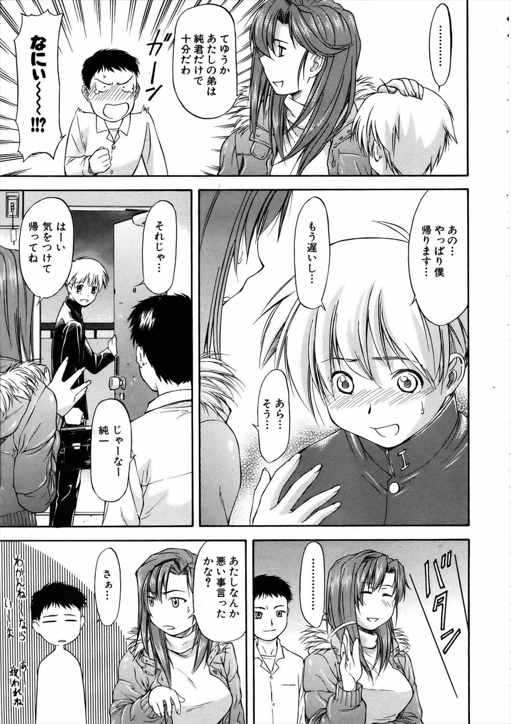 【エロ漫画】男子に虐められているショタ。アナルファック陵辱レイプ鼻フック豚鼻になりながらアナニーまで強要される 毎日エロ漫画