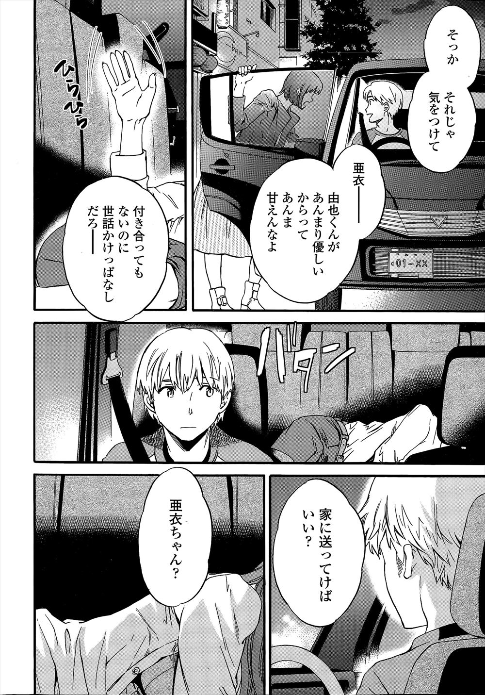 【エロ漫画】異世界に来て不安な男を５人の巨乳姉妹がエッチでご奉仕ｗｗ目隠し拘束プレイにお風呂でパイズリフェラにWフェラに激しい中出し濃厚セックスでハーレム三昧 毎日エロ漫画