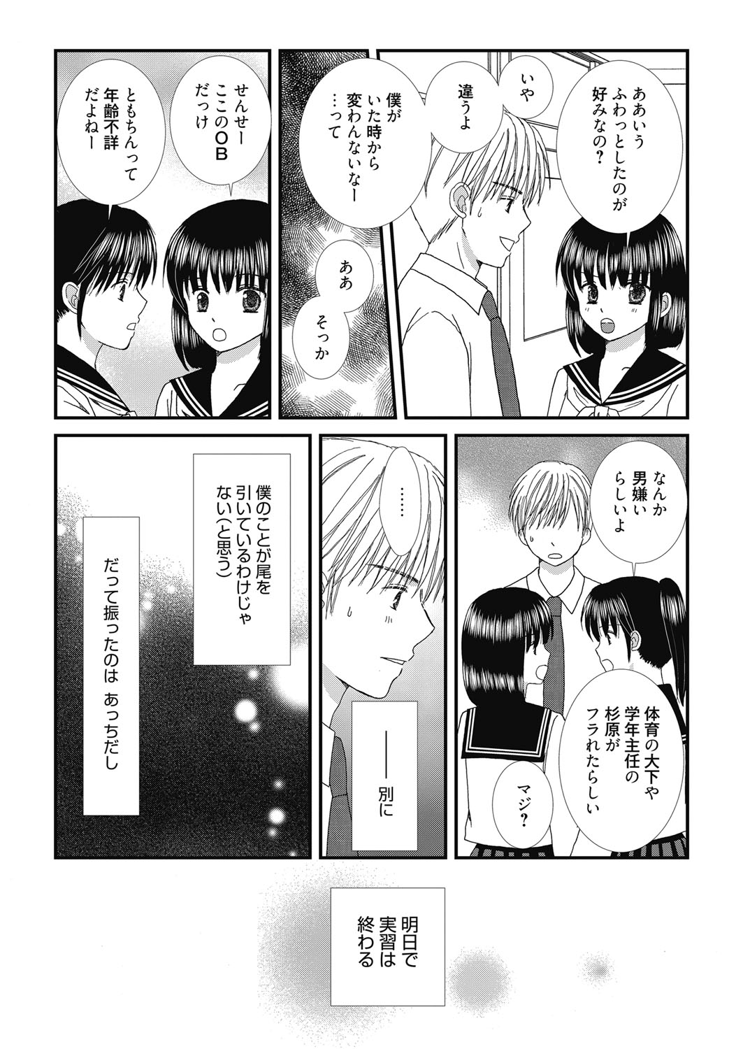棚付けプレス エロマンガ 毎日エロ漫画
