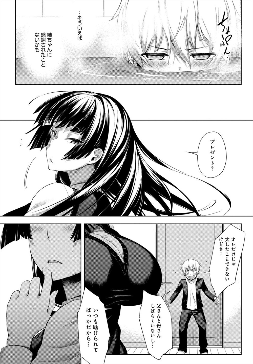 いじめ エロマンガ 毎日エロ漫画 - Part 2