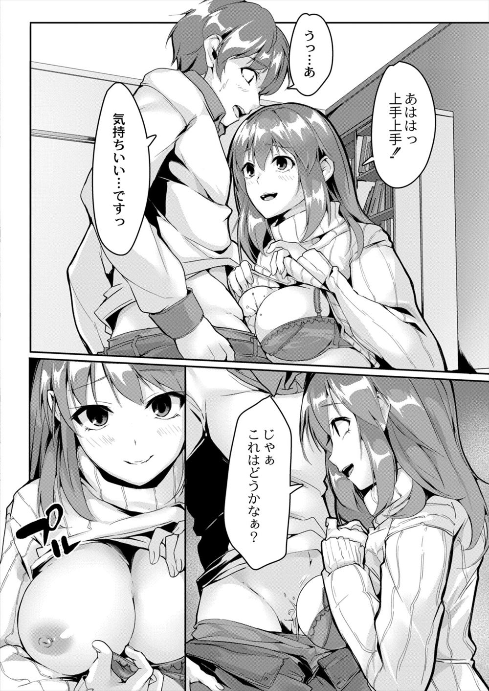 【エロ漫画】義理の母親が娘の旦那と不倫セックス！仕事を早めに切り上げて帰ってきた娘に不倫現場を目撃されてしまい修羅場勃発！ エロマンガ 毎日エロ漫画