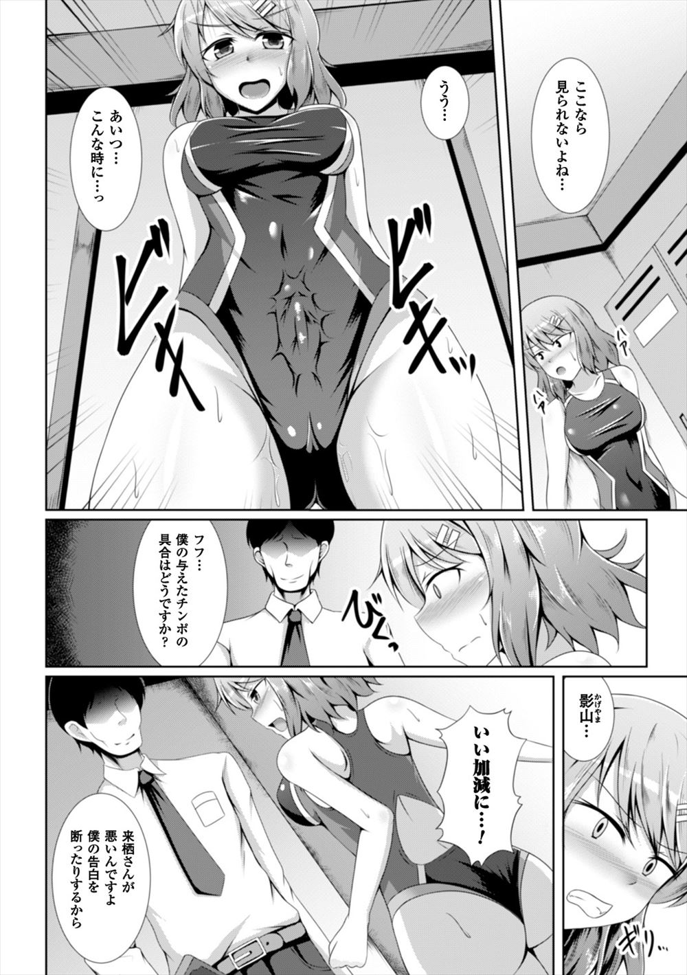 【エロ漫画】キモデブの教師と身体の関係を持つ地味巨乳ＪＫが先生の命令で授業中にお漏らし。トイレでオシッコまみれのオマ○コをクンニされ、そのまま生セックス生中出し・・・ エロマンガ 毎日エロ漫画