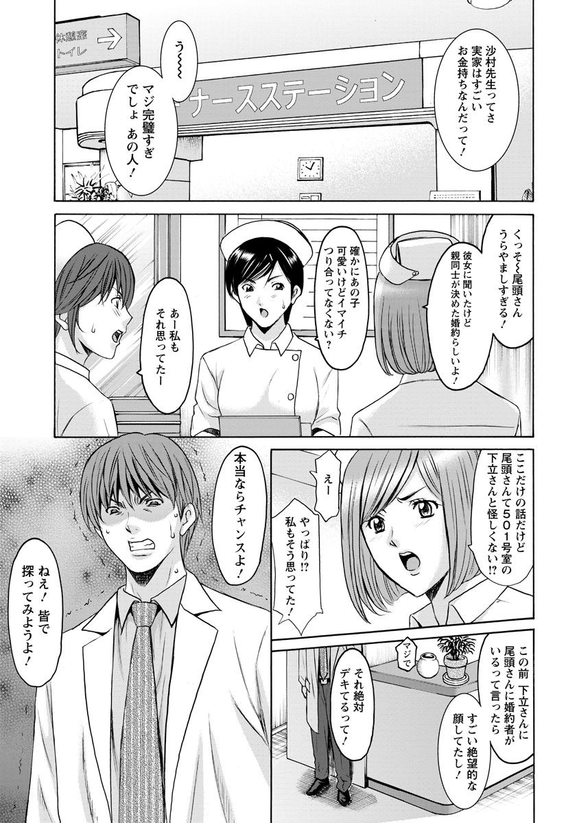 【エロ漫画】超爆乳でメガネっ娘腐女子の彼女が鬼畜な彼氏に睡眠薬を盛られてチャラ男と3Pを強要されて潮吹きピストンからの種付けプレスww実はオナニー狂いの変態まんこに膣内射精されるw エロマンガ 毎日エロ漫画