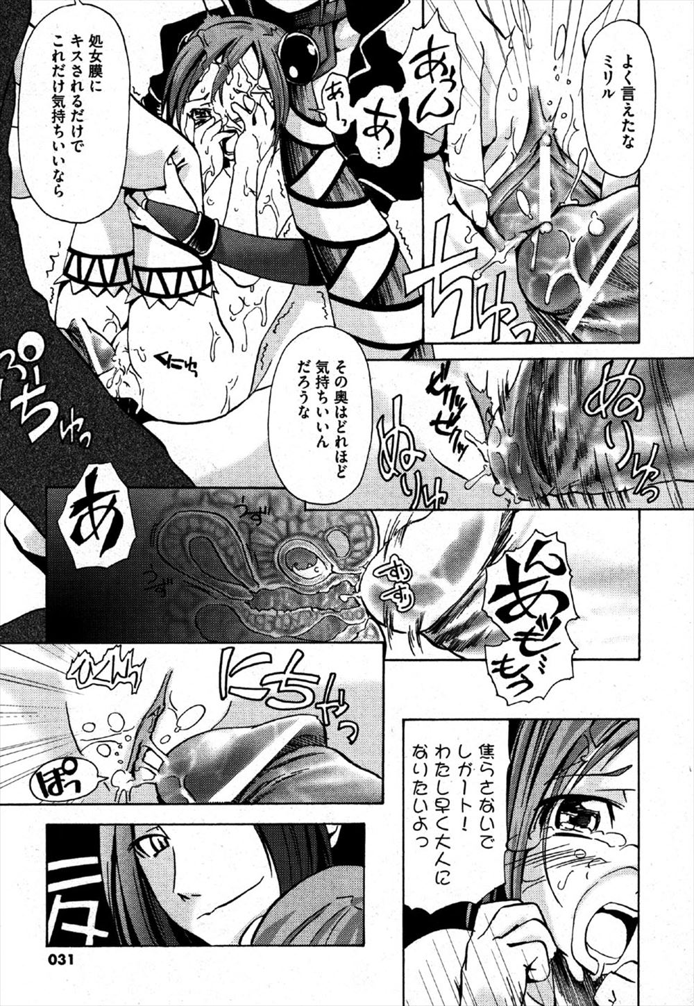 【エロ漫画】がっついて彼女にエッチばかり求めてしまった童貞男子が、それを見ていた巨乳美人な人妻に筆おろししてもらい自信をつけてもらい、彼女とよりを戻し初体験に成功したが…！？ エロマンガ 毎日エロ漫画