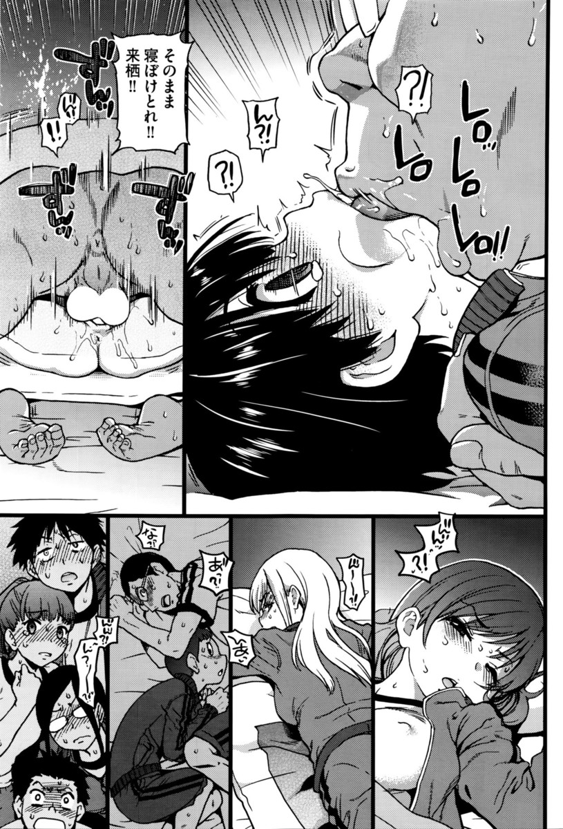 【エロ漫画】レイプされてる女子生徒を助けた理事長の巨乳娘が気にくわなくておかまいなしにレイプし放題の男子生徒たちｗｗフェラさせてアナルもまんこも犯しまくる二穴レイプ中出しセックスでやりたい放題 毎日エロ漫画