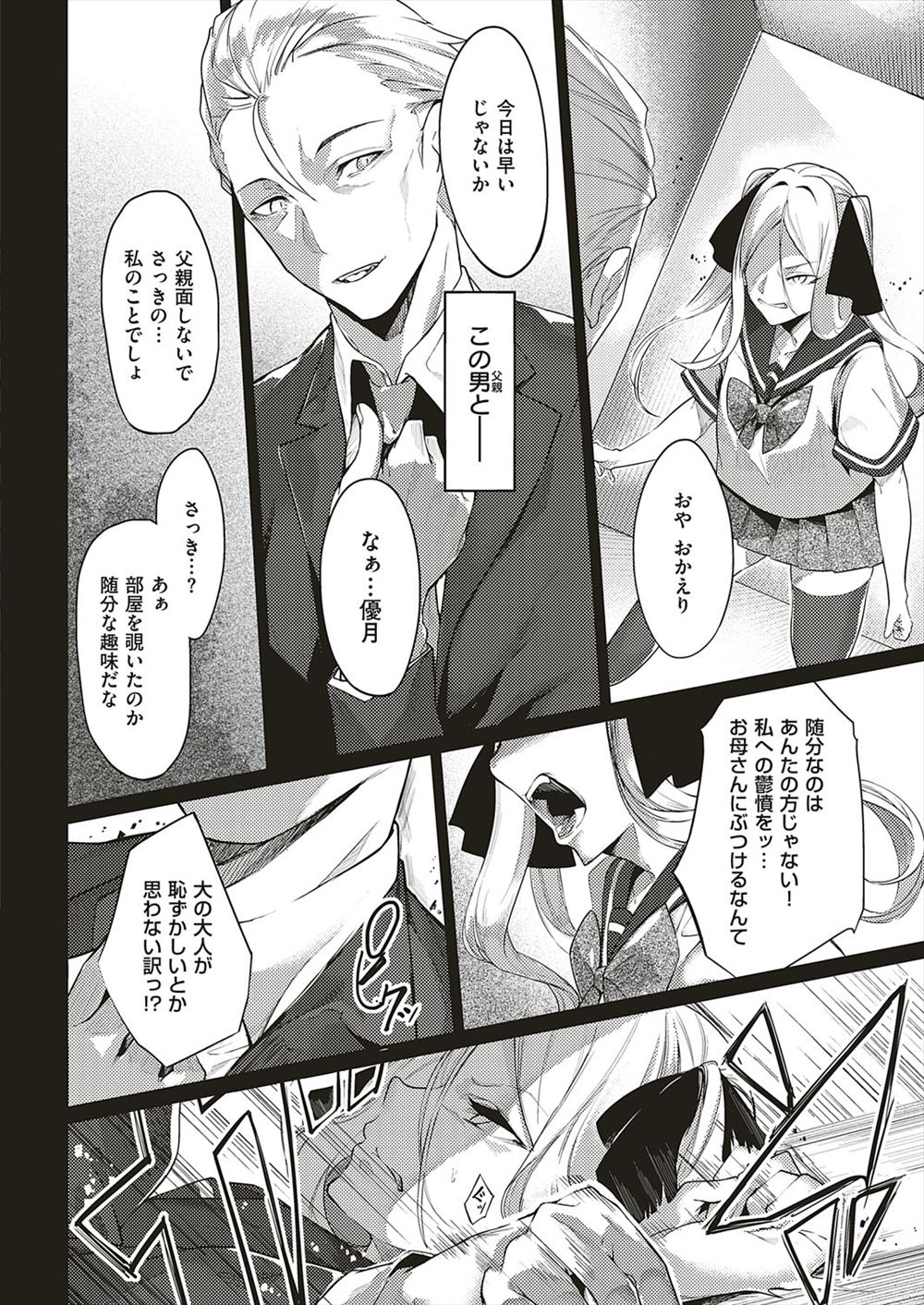 へのえの エロマンガ 毎日エロ漫画