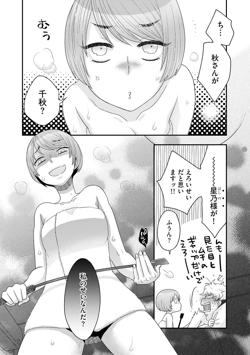 【エロ漫画】デカ乳プロレスラーが試合に乱入して観衆の前で公開セックス晒し子宮が痺れるくらいに中出しドクンドクンぶっこまれて大量潮吹きもあふれる 毎日エロ漫画
