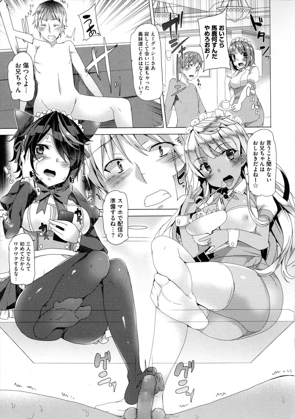 【エロ漫画】アイドルへのプレゼントに盗聴器をかけたファンの男！回収しにきたらセックスシーンに遭遇して寝たら起きないという情報を聞き、睡眠姦レイプしちゃう 毎日エロ漫画