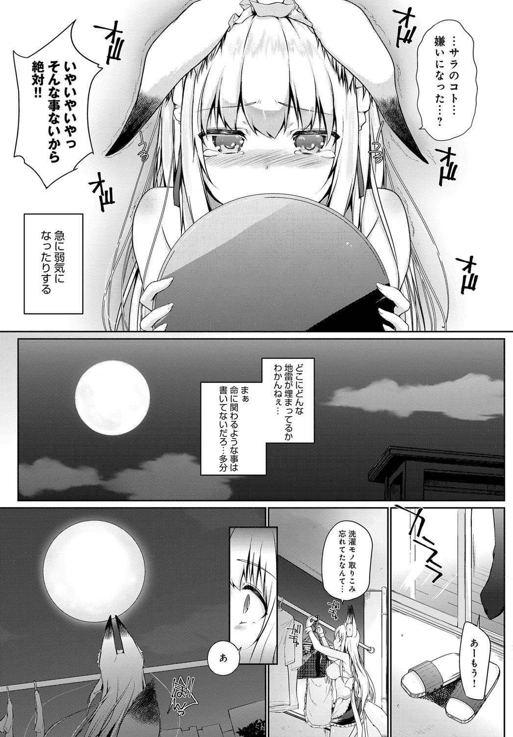 【エロ漫画】家出し駅前にいたら巨乳ギャルのビッチJKクラスメート二人組にばったり会いゲーセンでダブルフェラから3P騎乗位ナマ挿入！ww中出しさせられ彼女の家に強制連行されたショタw エロマンガ 毎日エロ漫画