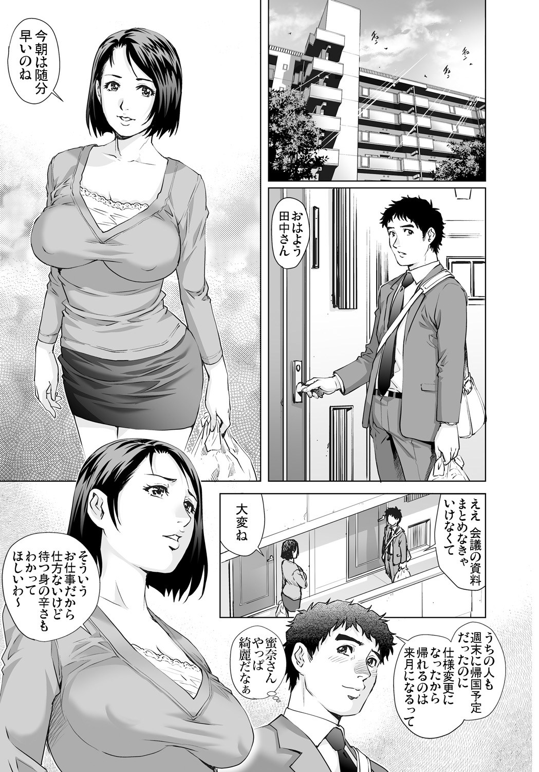 【エロ漫画】アイドルグループ元センターの美少女が中年Pに性奴隷調教され立ちてマンで潮吹きさせられパイパンまんこに立ちバック挿入wwスプラッシュ状態でアヘ顔晒してお掃除フェラw エロマンガ 毎日エロ漫画