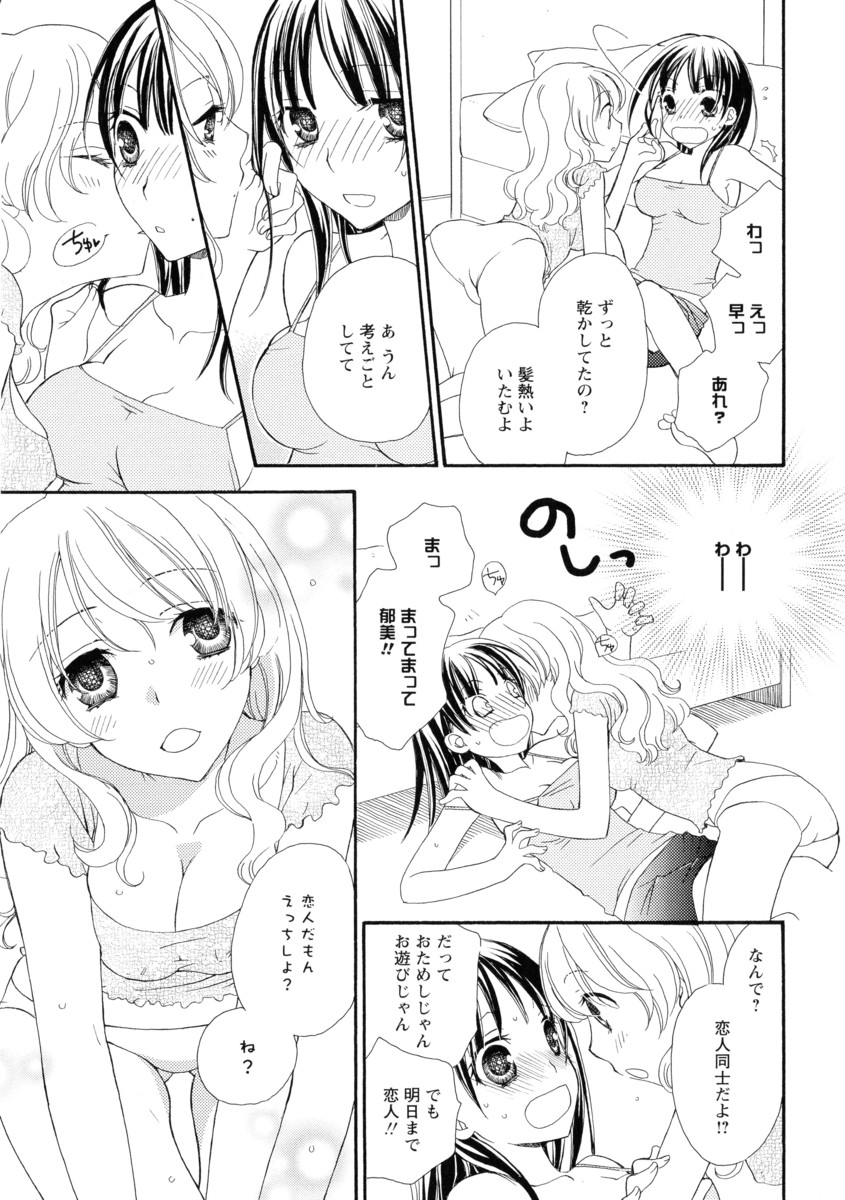 【エロ漫画】告ろうと思っていた美少女JKに告白されセーラー服脱がして潮吹き手マンしバックでナマ挿入する幼馴染ww留学直前にイチャラブHで中出しして彼女の帰国を待つw エロマンガ 毎日エロ漫画
