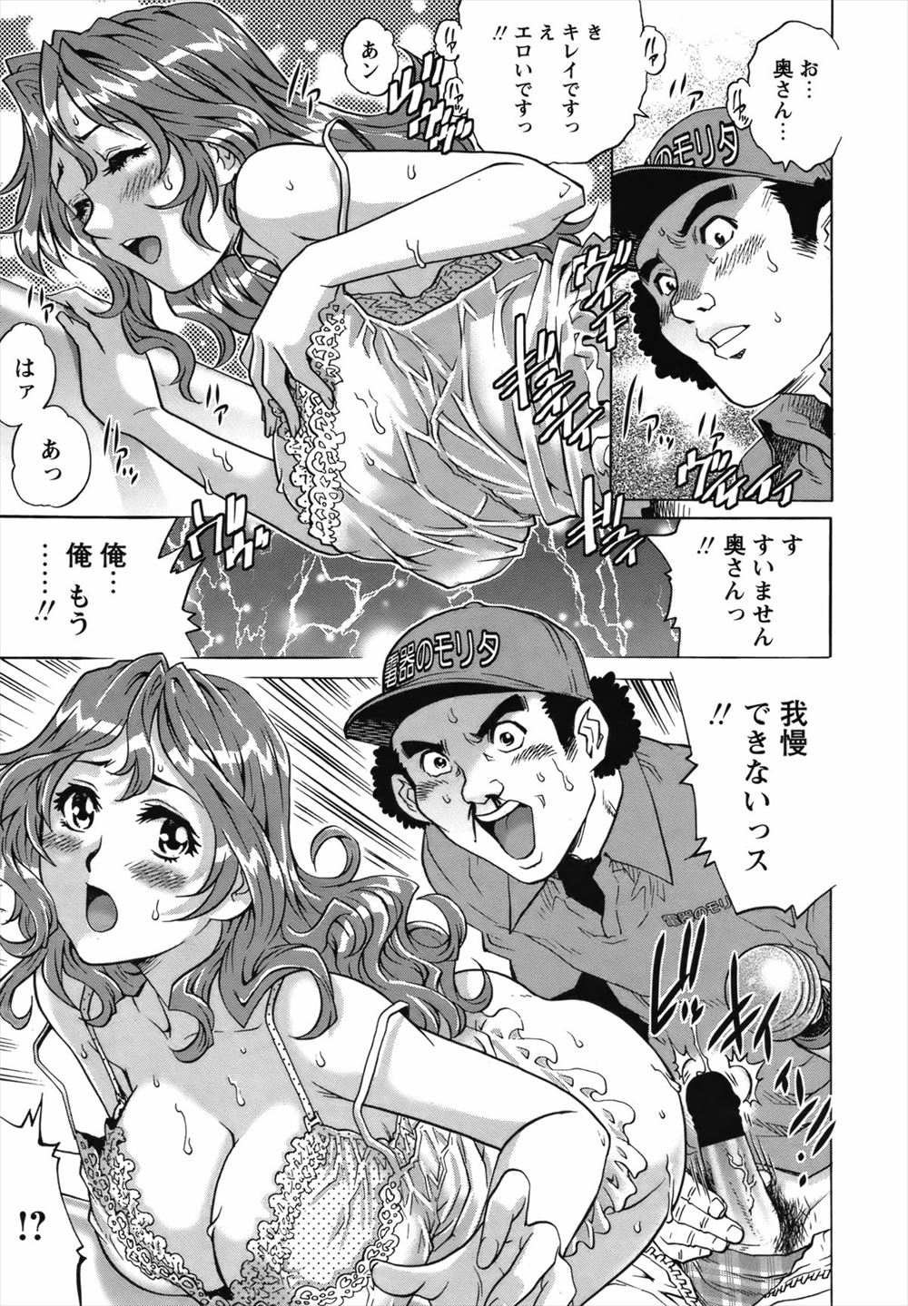 【エロ漫画】クラスメイトの僧侶の男子に人見知りをなおしたいと相談しに来た巨乳JKが秘密の儀式とやらに誘われて激しい乱交ぶっかけ中出しセックスですべてをさらけだして淫乱になる 毎日エロ漫画