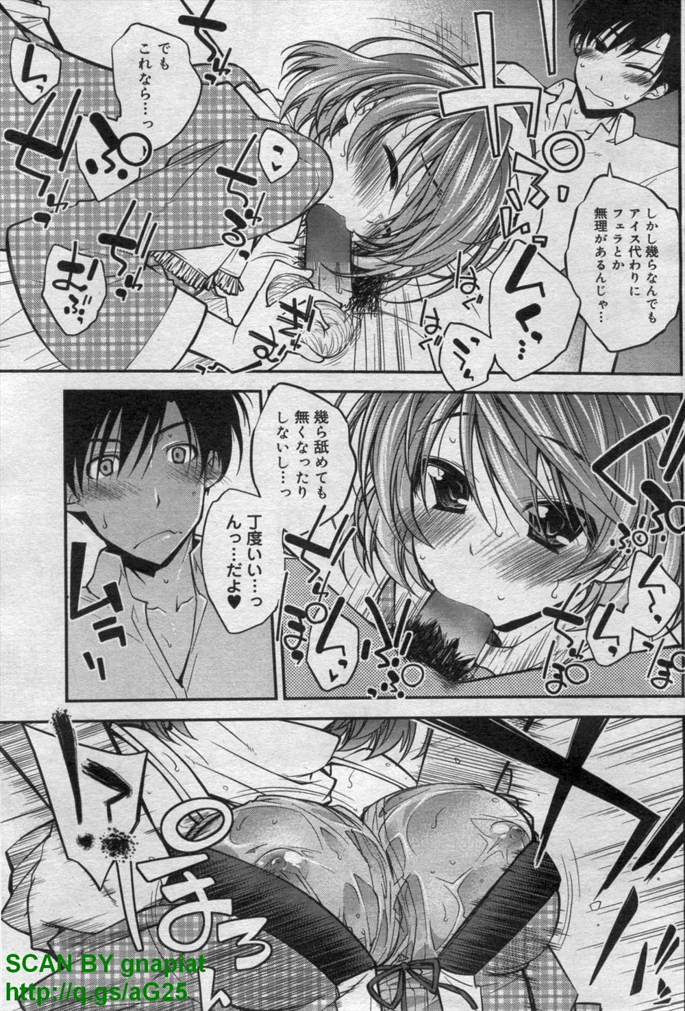 【エロ漫画】女装したかわいい男の子がはじめて都会にお出かけしたら狼みたいな巨乳のお姉さんに筆おろしされてパイズリフェラにクンニもさせられお姉さんのエロまんこにたっぷり中出し 毎日エロ漫画