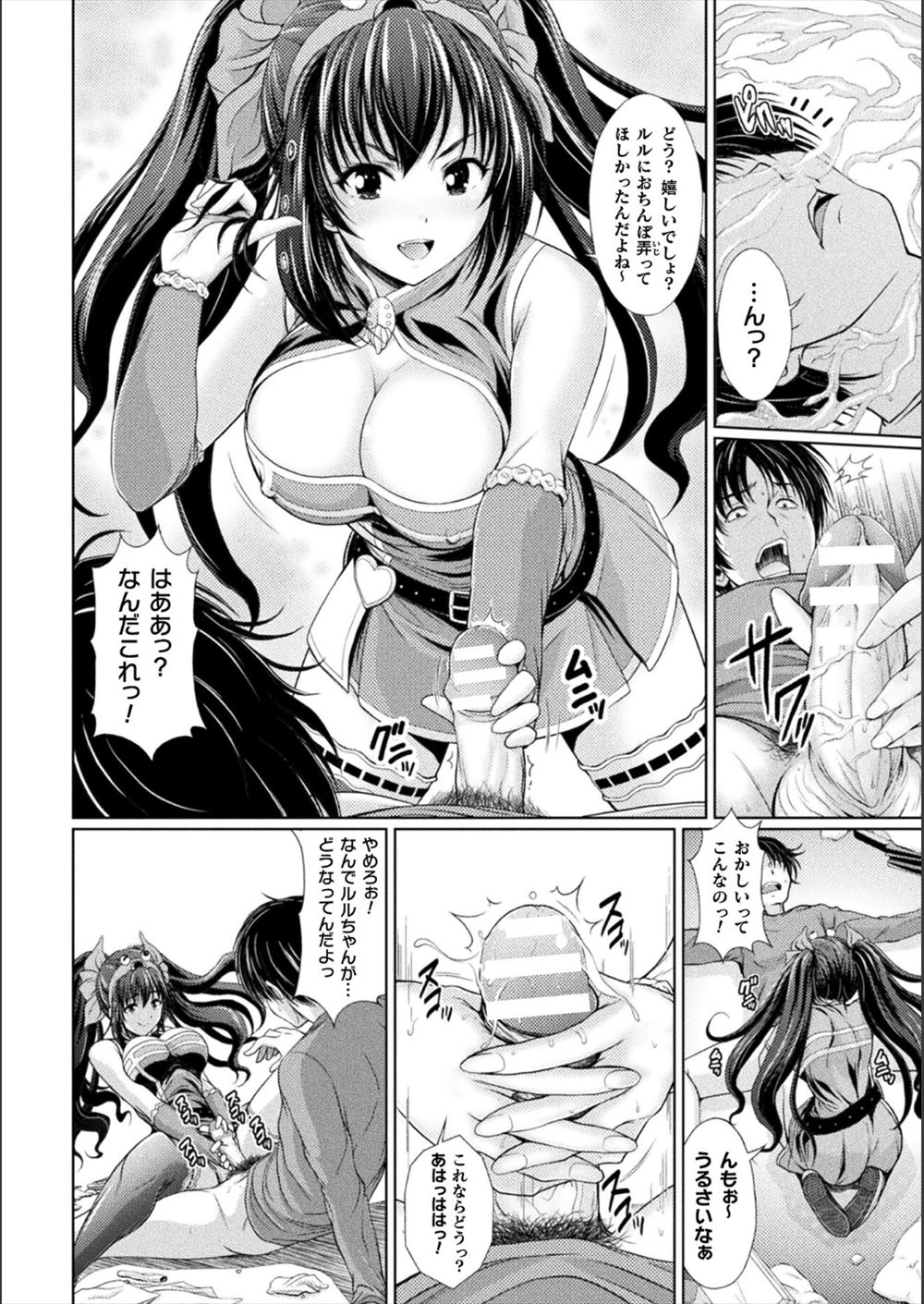 【エロ漫画】セックスの快楽を求めて同級生とセックスする巨乳ビッチＪＫ。たまたま見た義兄の巨根に一目ぼれして、生セックス生中出し・・・ エロマンガ 毎日エロ漫画