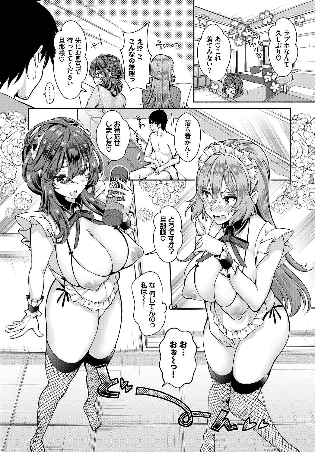 【エロ漫画】彼氏と永遠を誓った貧乳美少女なJCが愛を深め合うセックス…一生懸命なフェラチオ＆クンニでお互いを愛撫してパイパンマンコに精子を中出し！ エロマンガ 毎日エロ漫画