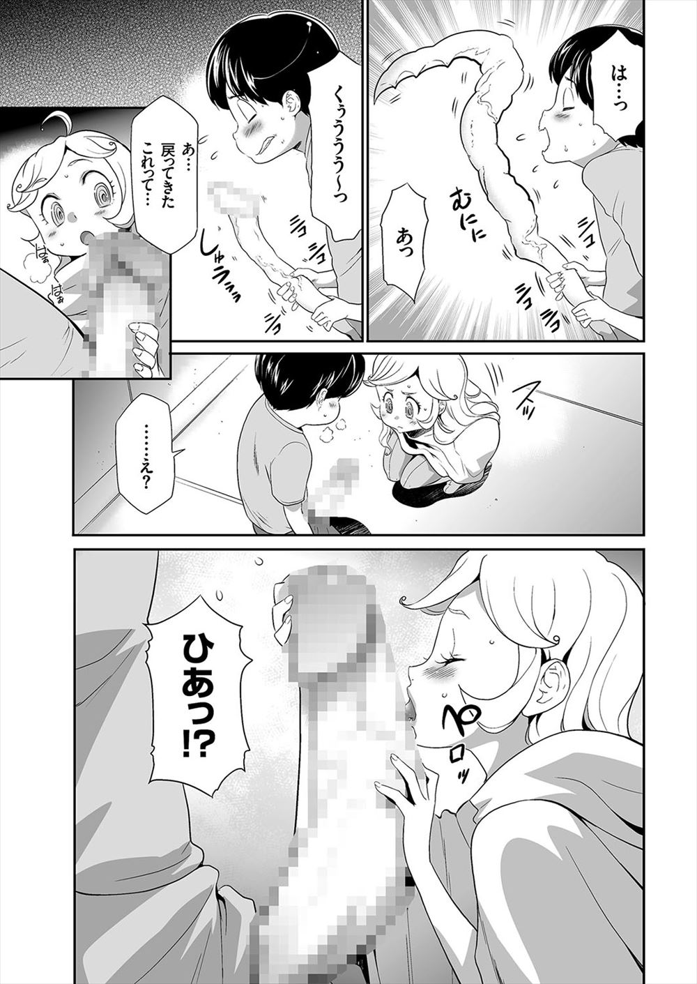 【エロ漫画】夏風邪をひいた叔母さんのアナルをみて勃起したショタ！アナルAV女優だった彼女に浣腸スカトロプレイしてアナルファック童貞卒業 毎日エロ漫画