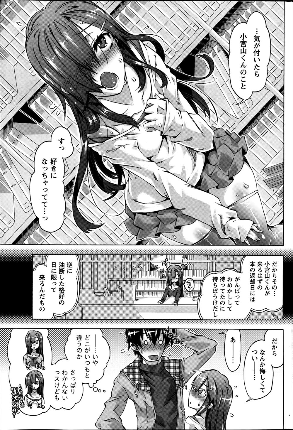 【エロ漫画】夫が不在で欲求不満な人妻は、SNSで男を漁るがそれが夫の知り合いだったらしい 毎日エロ漫画
