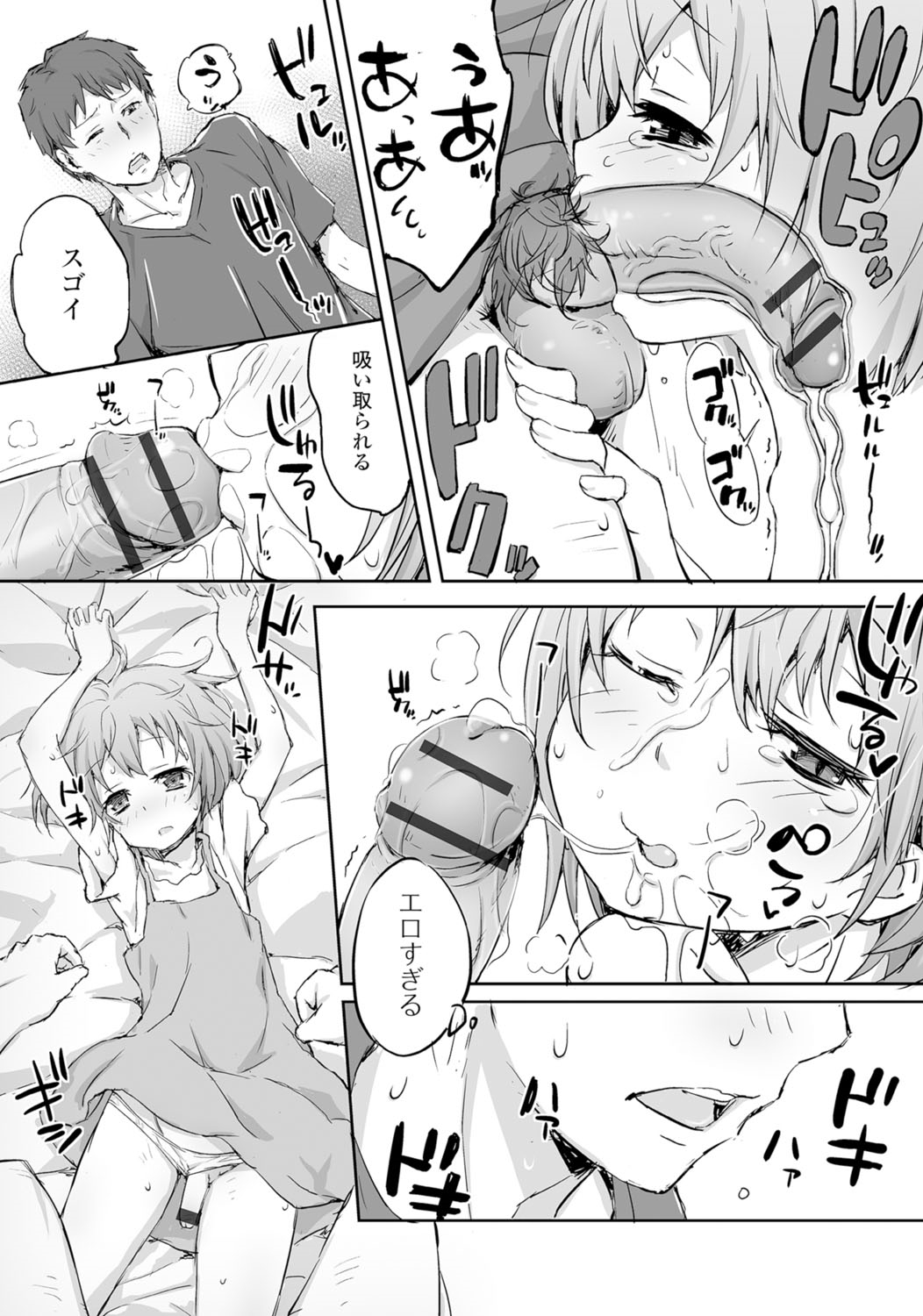 すずはねすず エロマンガ 毎日エロ漫画