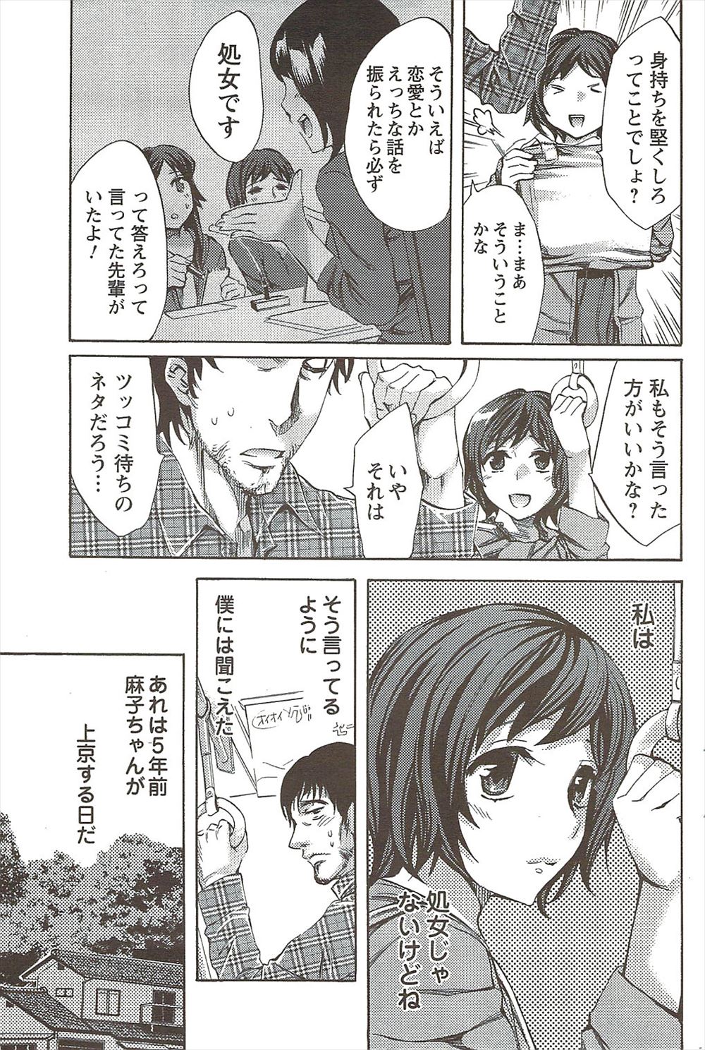 【エロ漫画】弟がオナホ買ったことに気づいたお姉ちゃんがオナホコキ逆レイプしだして騎乗位生挿入中だし近親相姦おねショタプレイ 毎日エロ漫画