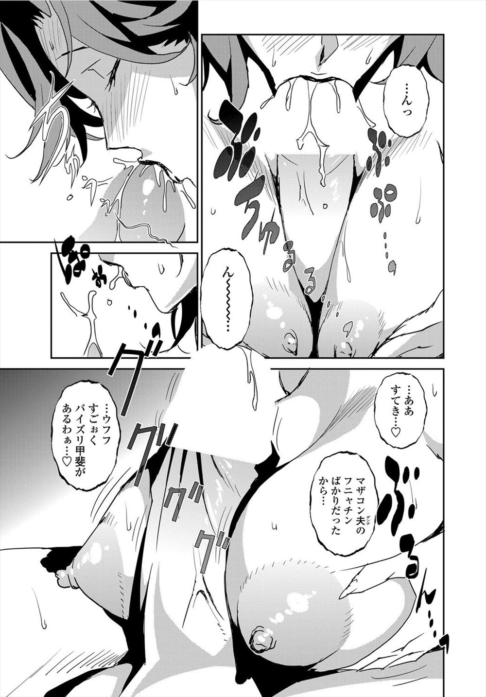 【エロ漫画】腐れ縁の幼なじみの巨乳JKが可愛すぎてちんぽシコシコしてたら見つかるがパイズリフェラしてくれるJKに口内射精して激しい中出し濃厚セックスでますますメロメロになる男子 毎日エロ漫画