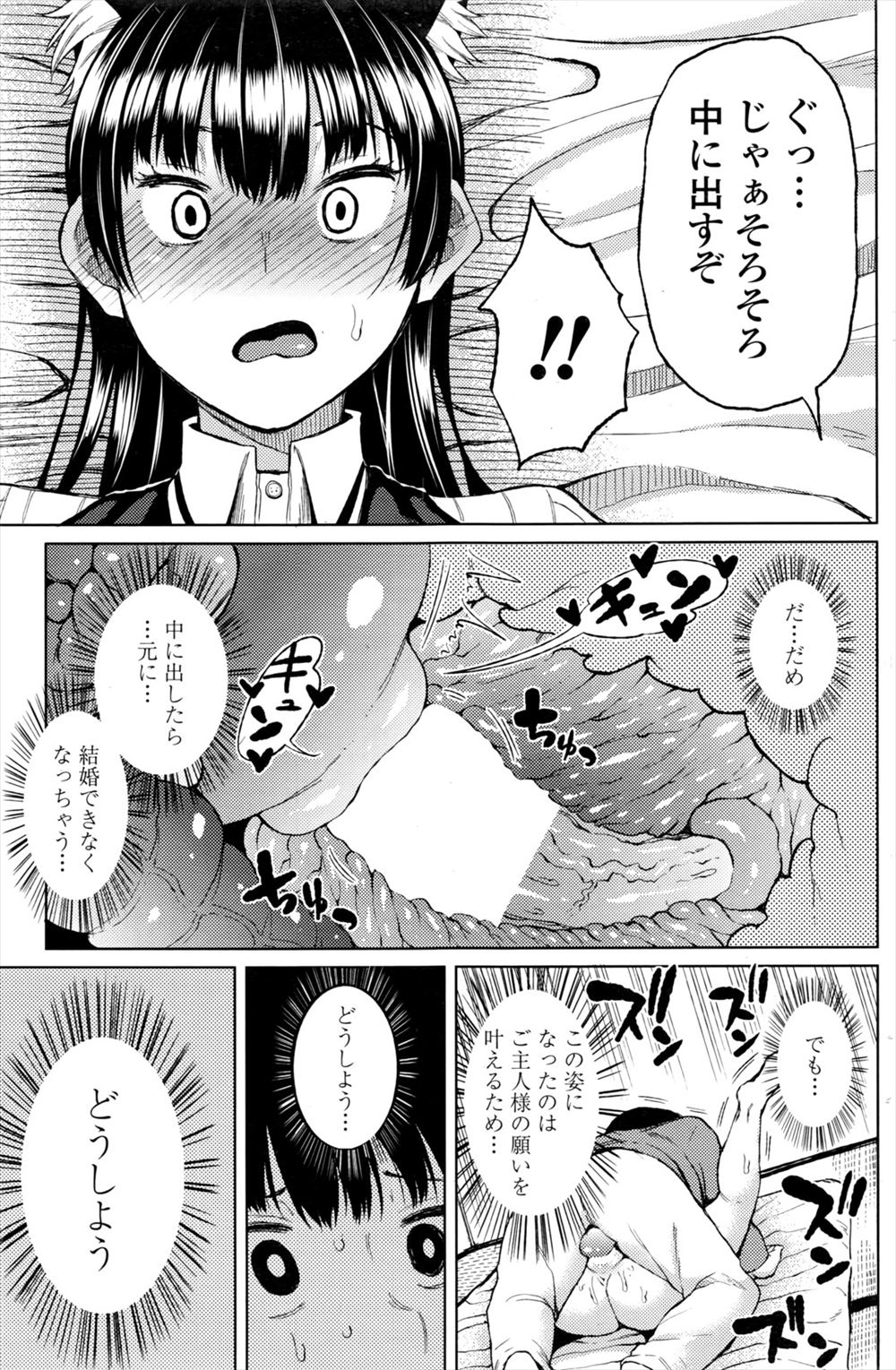 【エロ漫画】魔王の配下が正義の味方のヒロインに恋をした！彼女を誘拐して触手陵辱レイプし一ヶ月間ずっと犯し続けた結果、腹ボテ快楽堕ちしちゃう 毎日エロ漫画