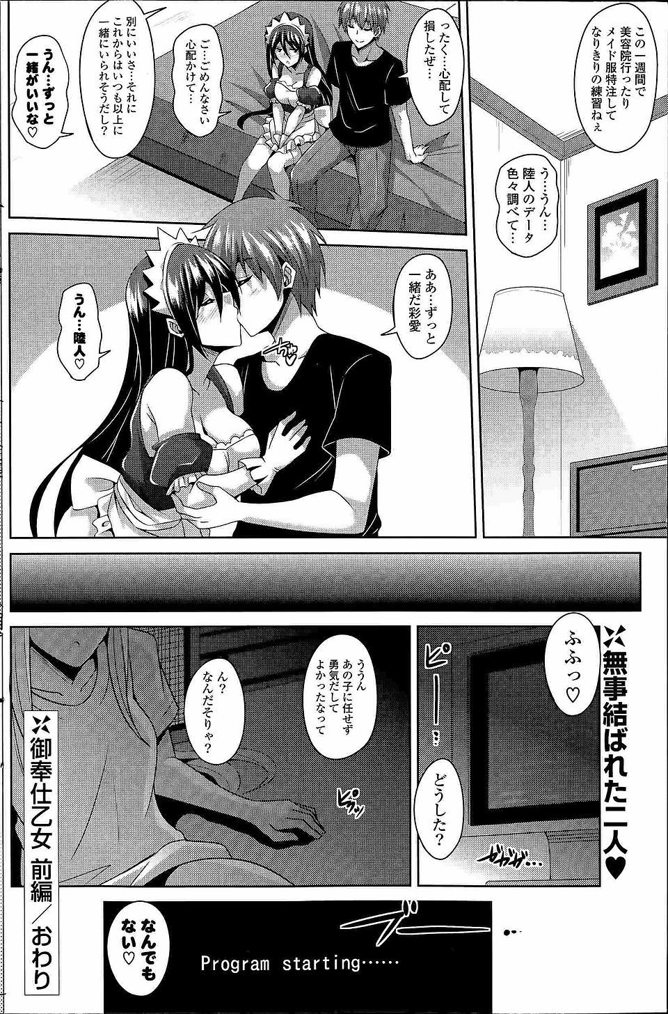 【エロ漫画】良家出身の爆乳田舎娘のお嬢様がドSな教師に潮吹き手マンされ巨根をバック挿入されて中イキwwツンデレまんこに中出しされてアヘ顔晒してベロチューしながら二回戦をおねだりw エロマンガ 毎日エロ漫画