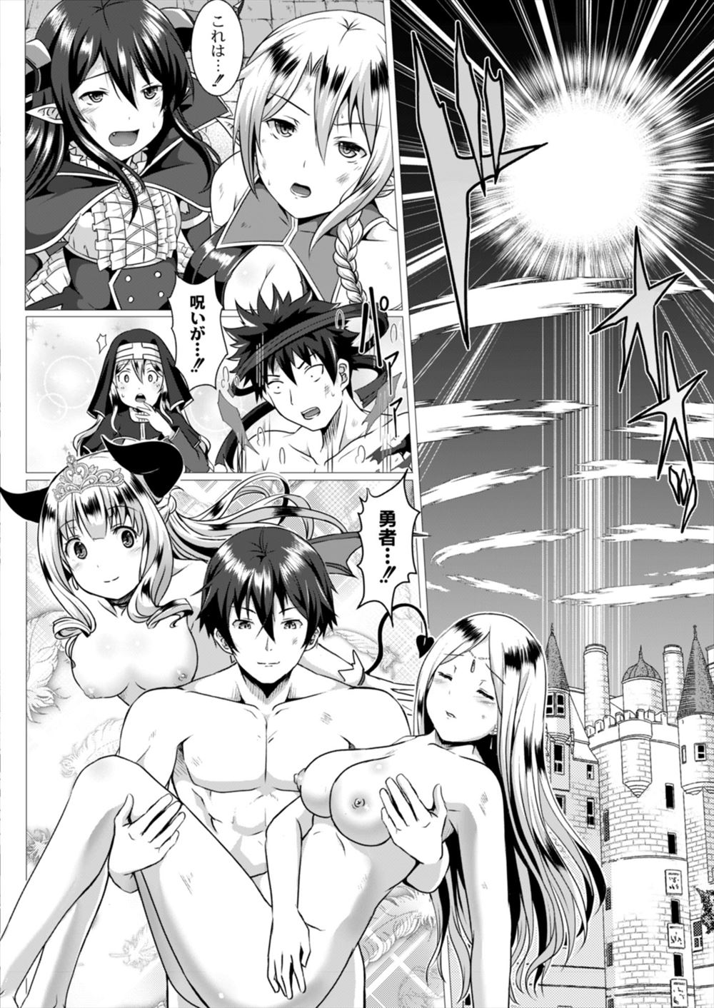 【エロ漫画】 ラブホ 腹ボテ