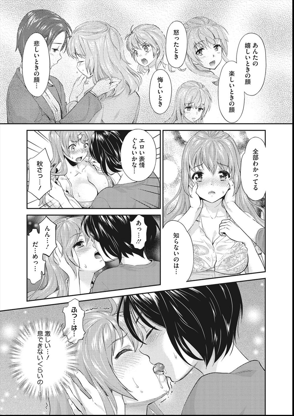 【エロ漫画】ブラコンな巨乳美少女JKが自分の気持に全く気づかない鈍感な兄に自分を彼女だと思って練習してみれば？とファーストキスから処女を捧げる！ エロマンガ 毎日エロ漫画