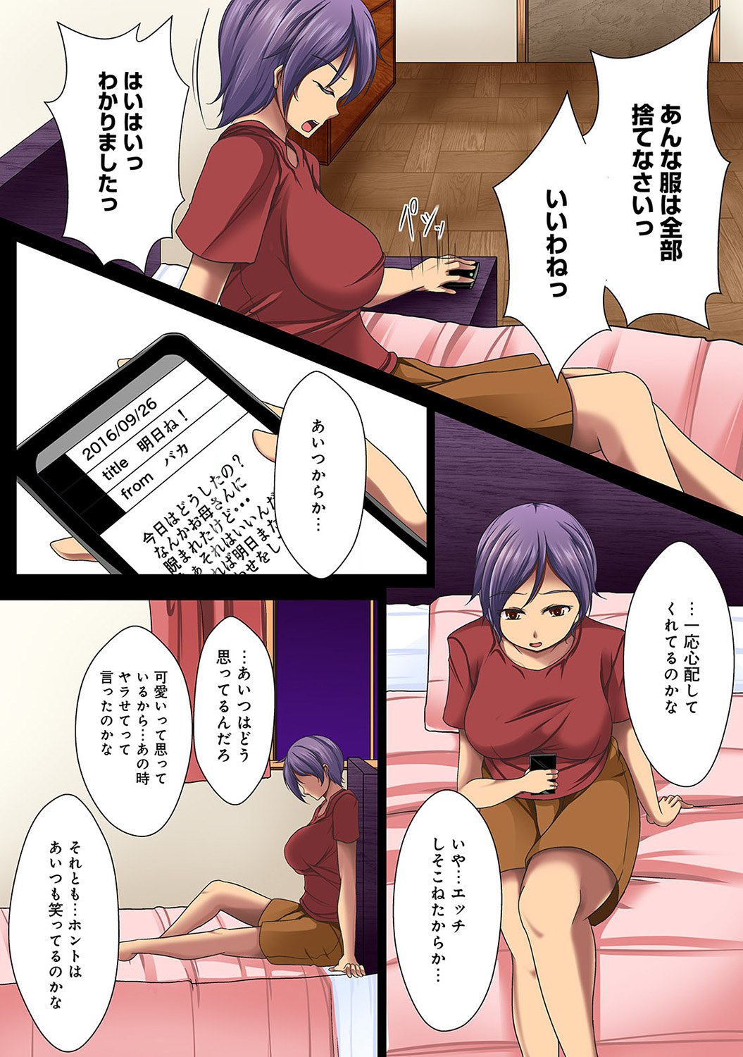 【エロ漫画】巨乳の美人女教師が、エリート校の園長にスカウトされて、学校に行くと、生徒たちのストレス発散のために性処理をすることになり、肉便器として快楽を貪ることになっちゃう！！ エロマンガ 毎日エロ漫画