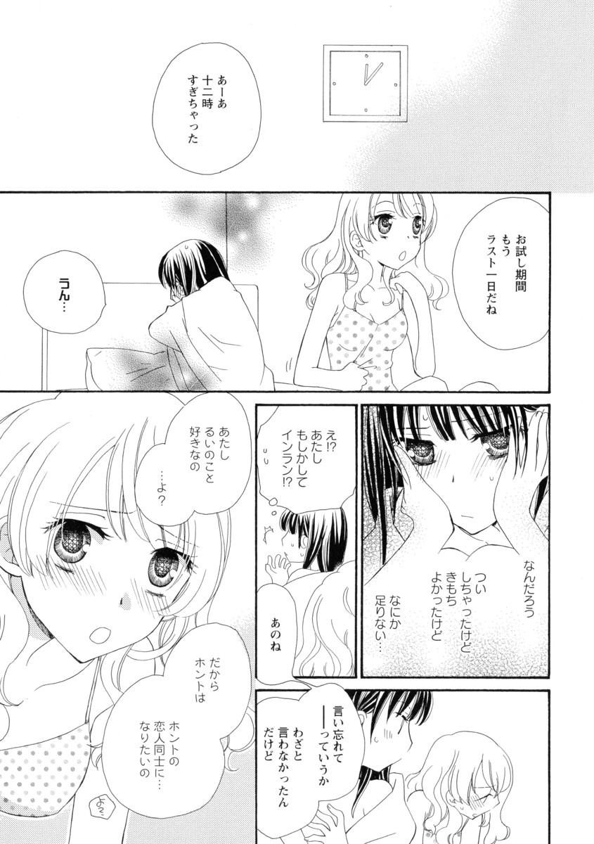 【エロ漫画】デートの終わりにエッチのおねだりしてきた巨乳JKとラブホでパイズリに生挿入に激しい濃厚セックスで大量射精して喘ぎ声もでまくりで乱れ狂う 毎日エロ漫画