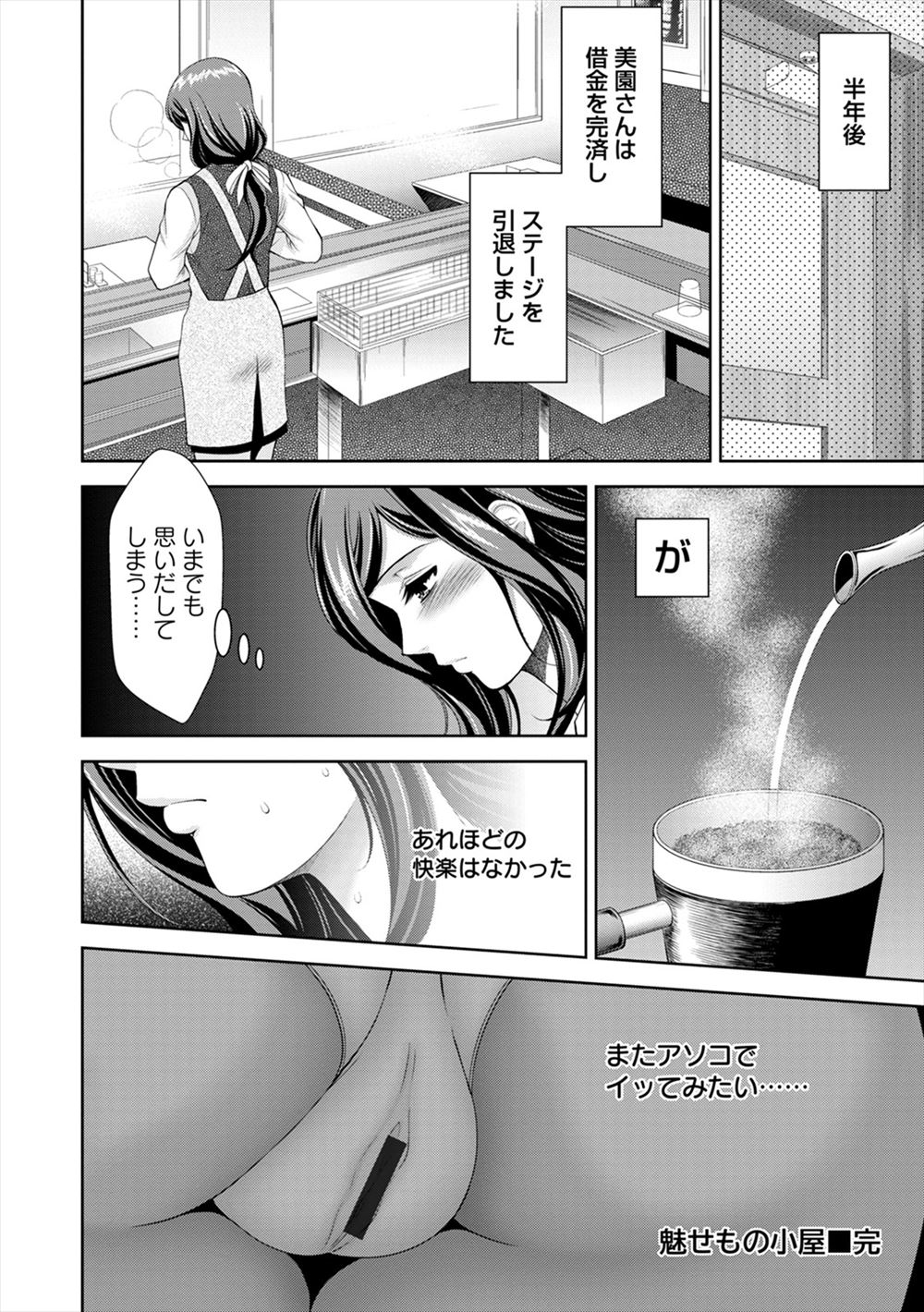 【エロ漫画】通勤電車で毎日見かけるかわいい女装男子にフェラしてもらってアナルまで差し出してきてもうガマンできなくて激しい中出しホモセックスで毎朝やりまくるサラリーマン 毎日エロ漫画
