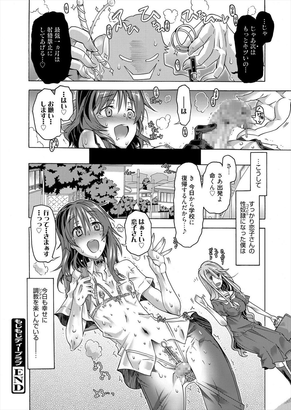 【エロ漫画】JKモノのAVとエロ本ばっか持ってる彼氏に怒りJKサンタコスプレしてお仕置きする彼女ｗｗ彼氏はガマンできずまんこの奥深くちんぽぶっ刺しザーメンもあふれるくらいに中出し 毎日エロ漫画