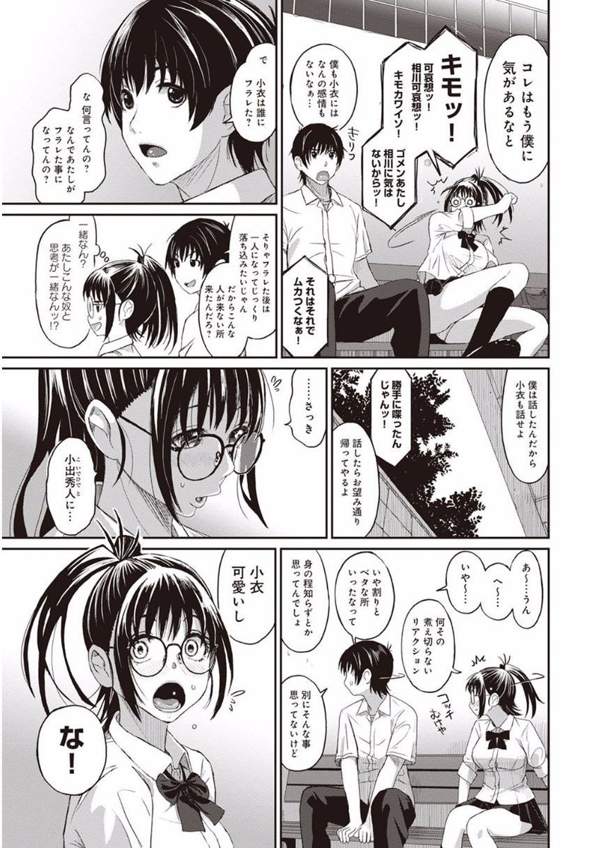 スナメリ エロマンガ 毎日エロ漫画