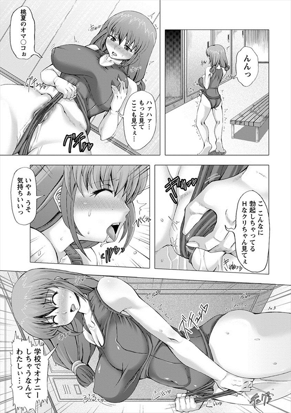 【エロ漫画】小悪魔JKが担任に教室でぬるぬる手コキやバキュームフェラで誘惑してオナニーしながら玉舐めして誘惑してたら卒業式に念願の本番Hwwパイパンまんこで素股して対面座位挿入w エロマンガ 毎日エロ漫画