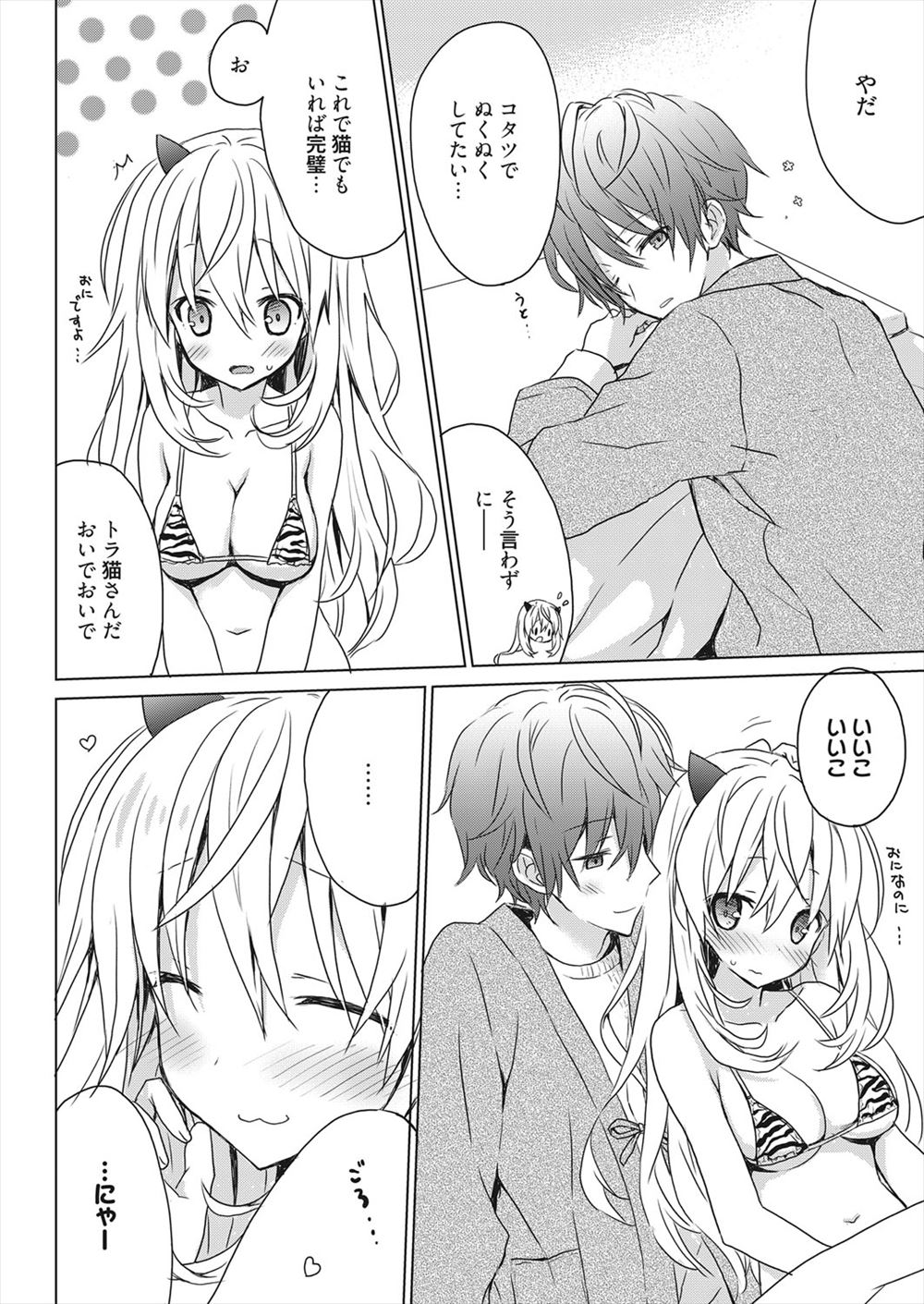 【エロ漫画】男子トイレでオナニーしてた女社長を脅し欲求不満なまんこに一気にちんぽぶっこんでは大量ザーメンぶっかけ顔射してもう思い残すことはないので辞表を出す男 毎日エロ漫画