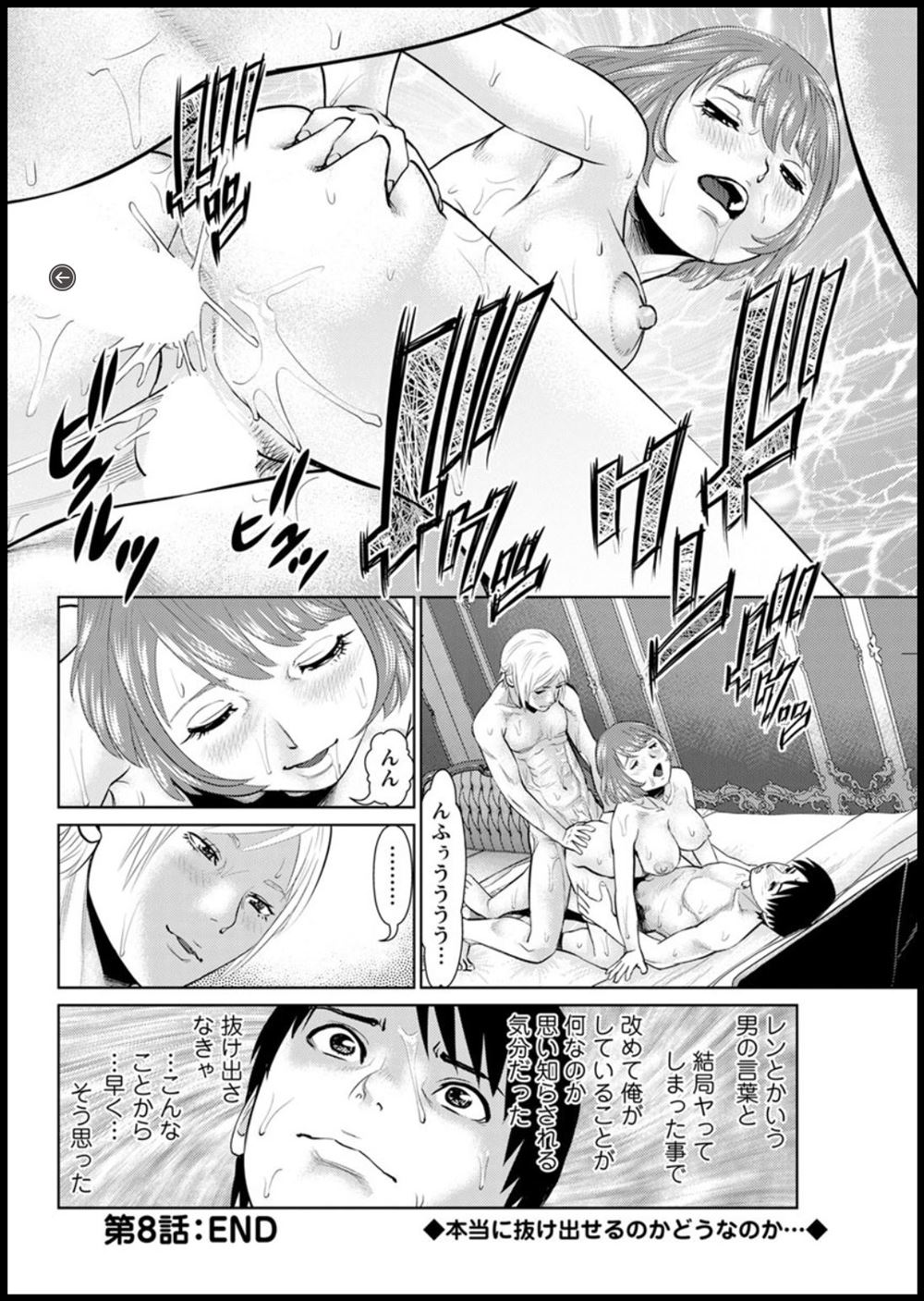 【エロ漫画】ヤバいと噂の電話番号にかけたら自宅に巨根野郎が乱入し寝取られバックでナマ挿入される巨乳JKww大量に集まり輪姦調教され髪の毛掴んで中出しレイプされ性奴隷堕ちw エロマンガ 毎日エロ漫画