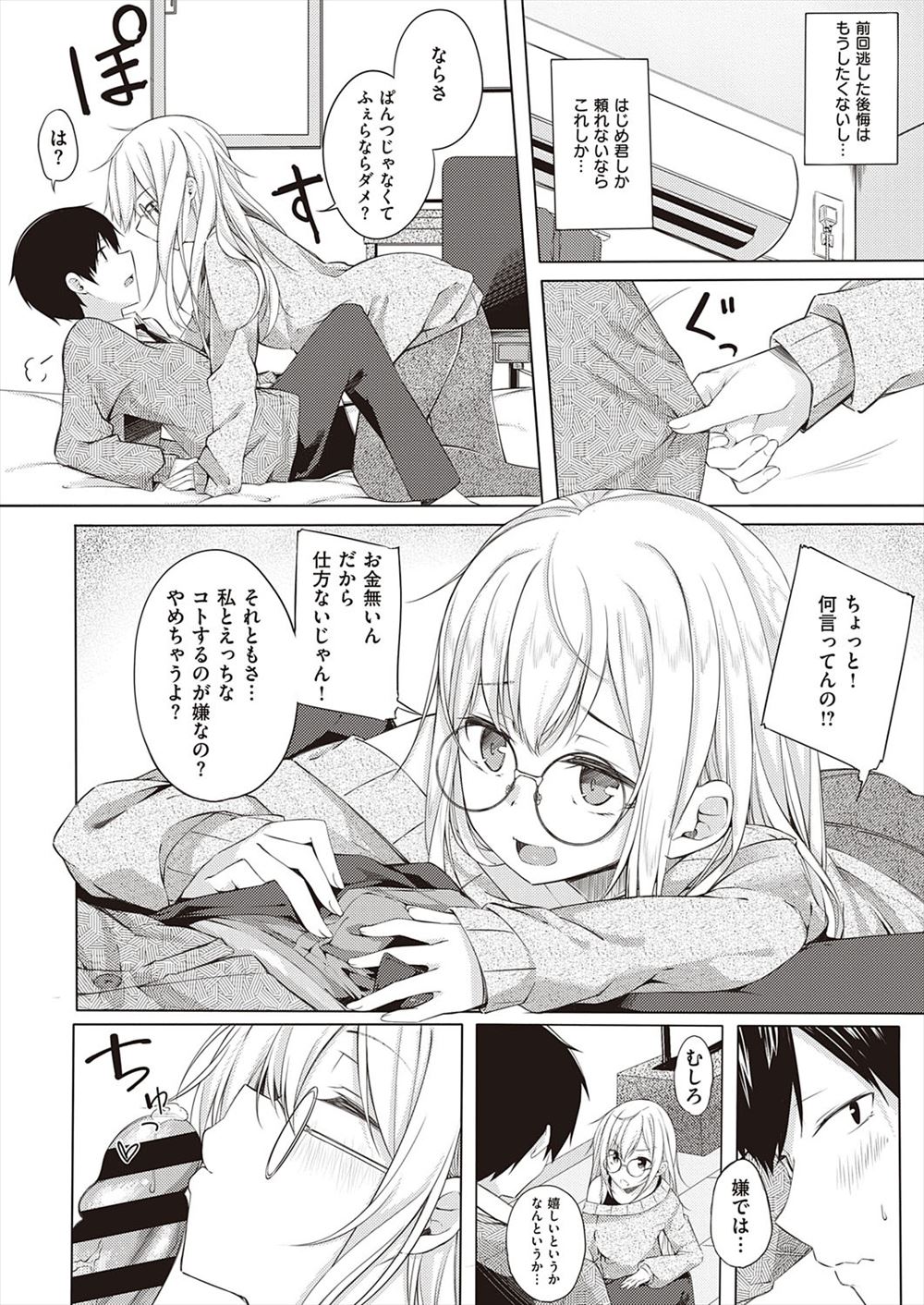 スパンキング エロマンガ 毎日エロ漫画 - Part 13