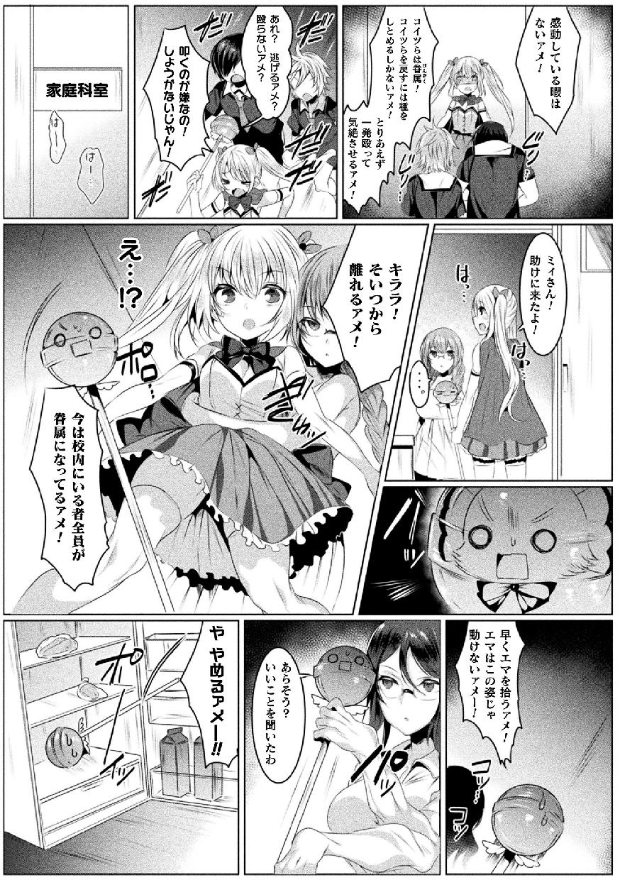 【エロ漫画】パイパンで貧乳、男勝りのショートヘアーJKが隣のショタにお風呂で手コキ抜きしして精通させたらまんすじをくぱぁして騎乗位挿入！ww釘打ちピストンで中出しさせて処女喪失w エロマンガ 毎日エロ漫画
