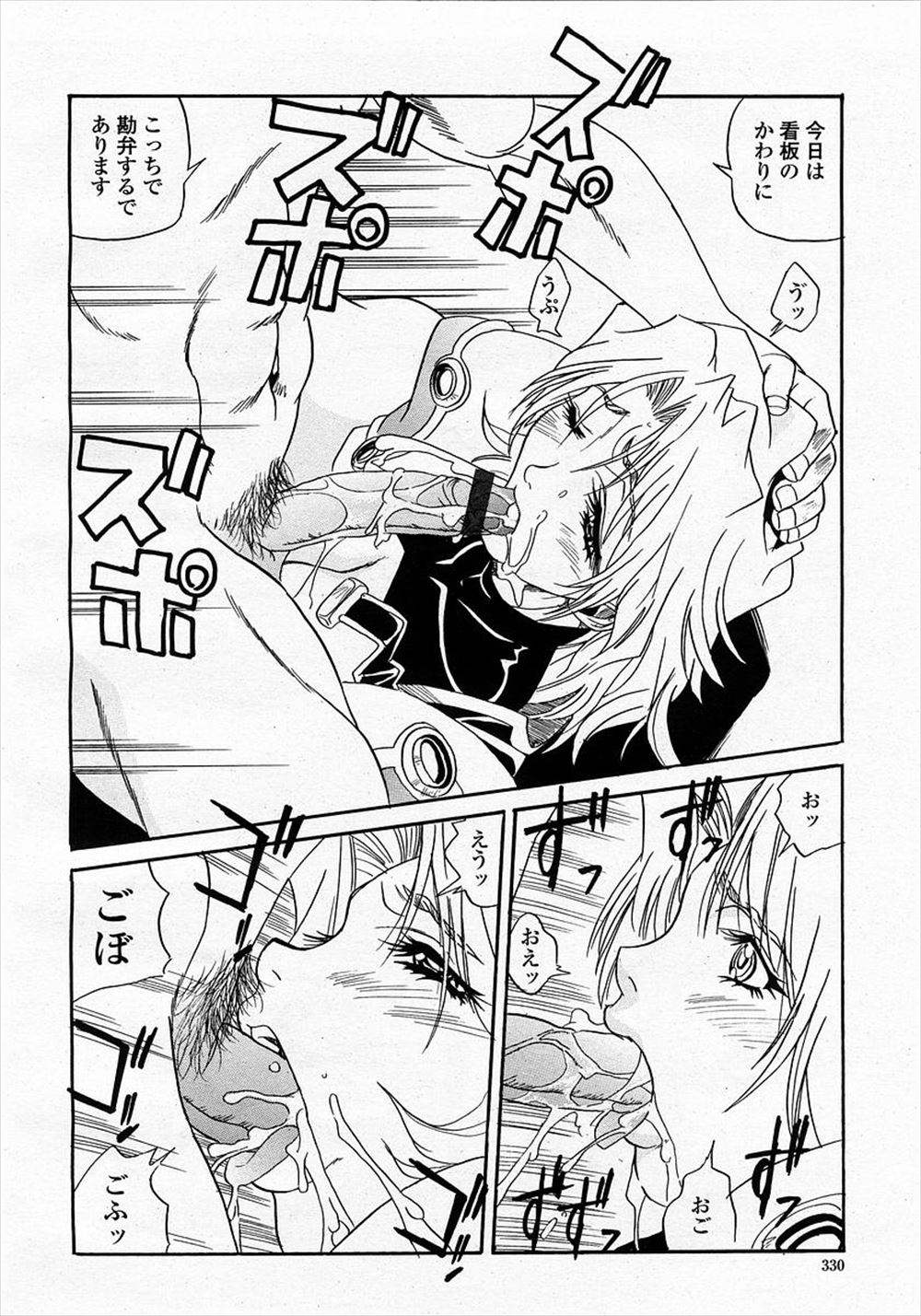 【エロ漫画】女子大の理事長の義姉に頼まれ陸上部のコーチになった三十路男…女に免疫のない彼は興奮して大暴走！！ エロマンガ 毎日エロ漫画