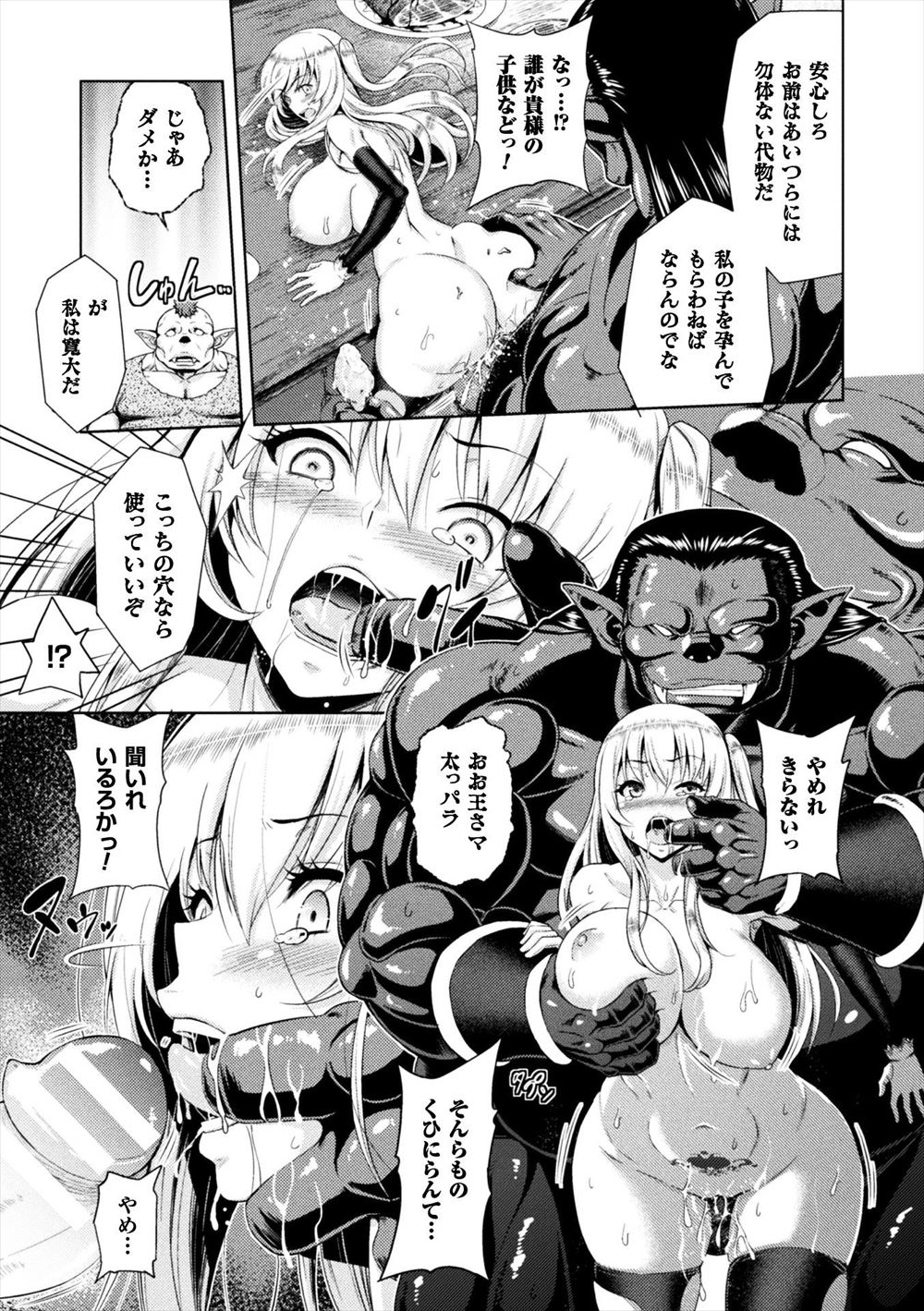 【エロ漫画】 スパキング