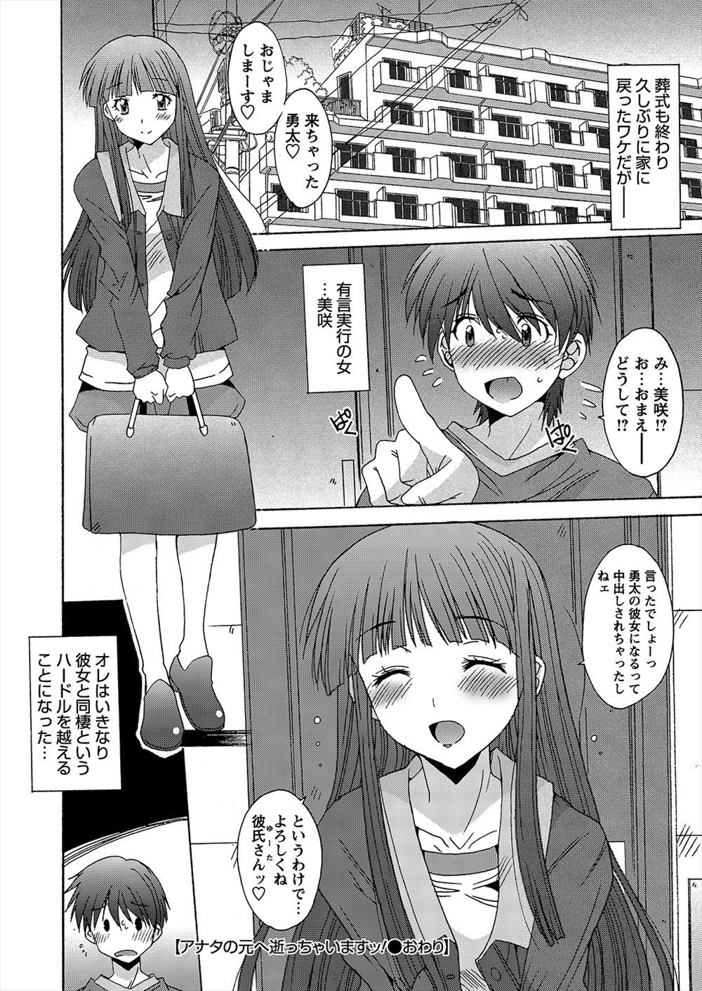 【エロ漫画】ホームステイしてる褐色肌の爆乳外人娘と留守番することになって留学最後の思い出に生ハメ中出しセックスで注ぎ込み４年間ガマンしてた分を晴らす男子 毎日エロ漫画