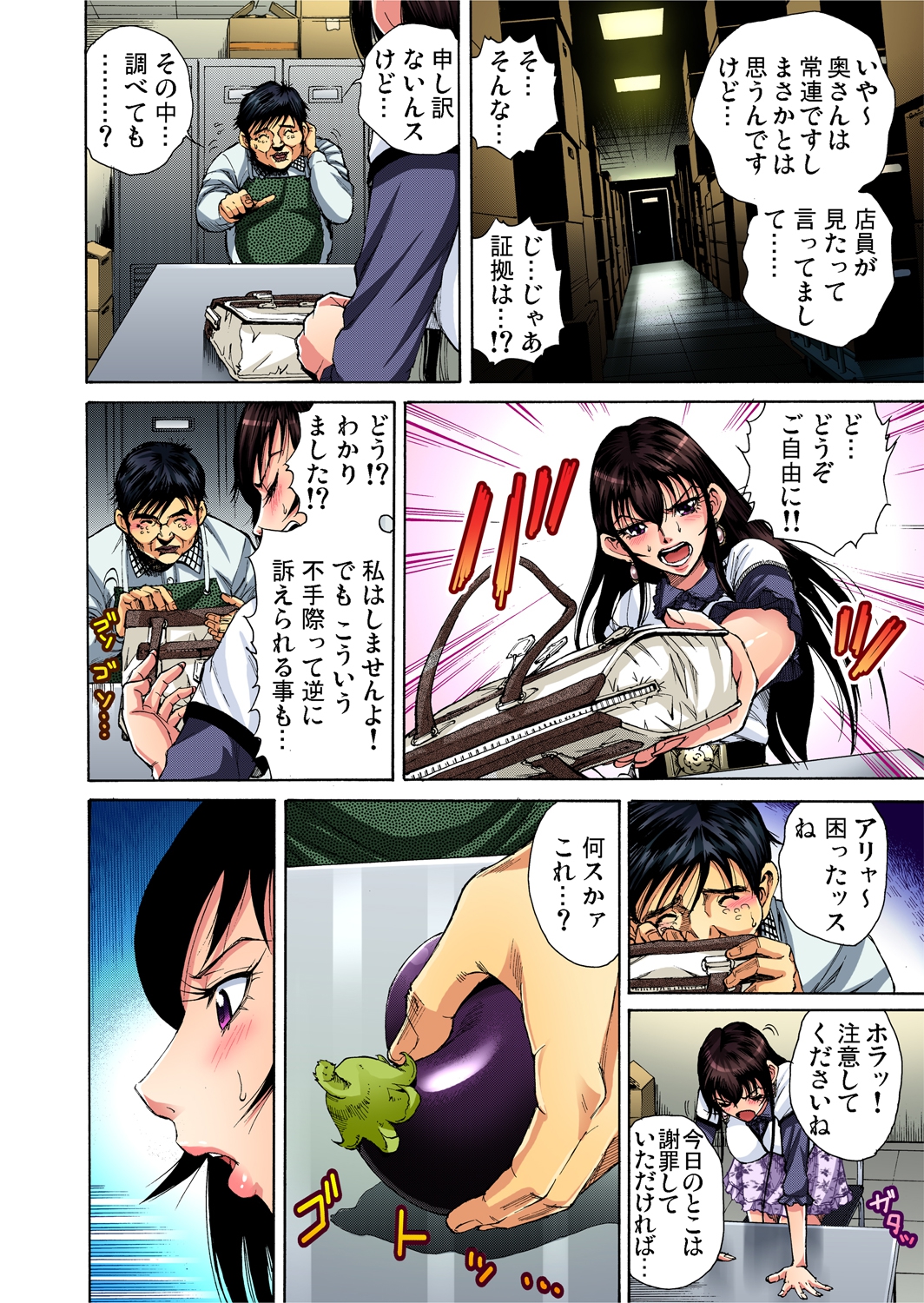 ハメ撮り エロマンガ 毎日エロ漫画 - Part 3