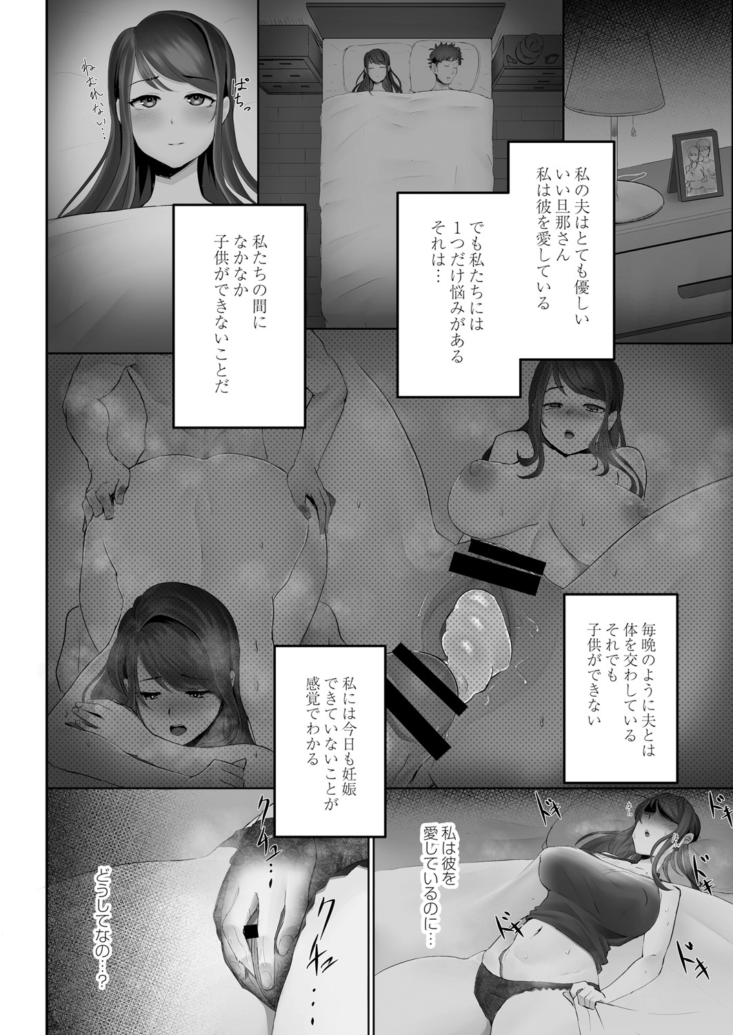 【エロ漫画】暑くて生理中のおマンコが痒くてしょうがない巨乳姉が、弟の友達にバリバリ掻かれ中出しされる！ エロマンガ 毎日エロ漫画