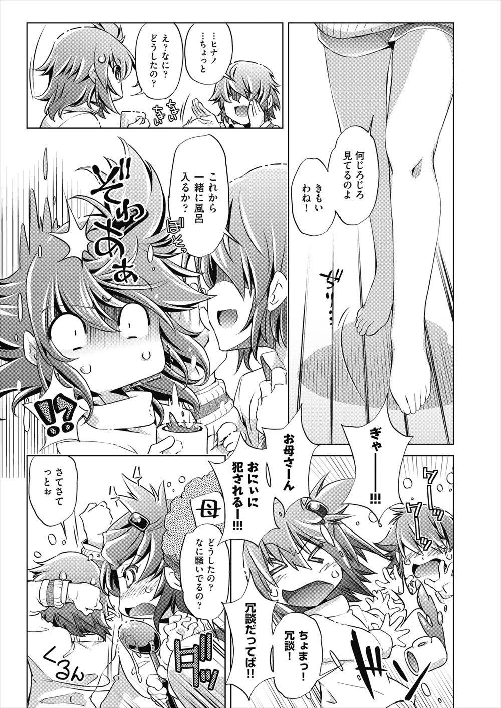 【エロ漫画】旦那から暴力を受けている巨乳人妻が従弟との不倫で傷を癒す…だが人妻は自ら不倫を露呈して旦那とお仕置き中出しセックスを楽しんでいた！ エロマンガ 毎日エロ漫画
