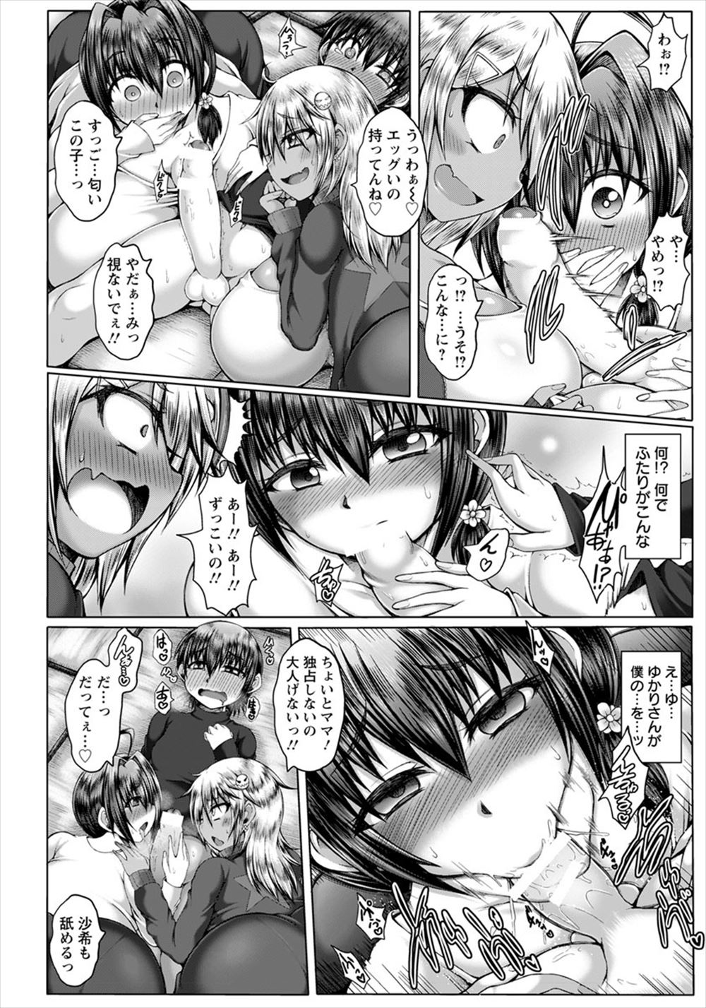【エロ漫画】癒やし系の団地妻が隣の童貞高校生の勃起巨根に興奮してシックスナインでフェラ抜き顔射したらベロチュー教えて筆おろし不倫w剛毛の人妻まんこにブチ込まれてアナルバージンも奪われるw エロマンガ 毎日エロ漫画