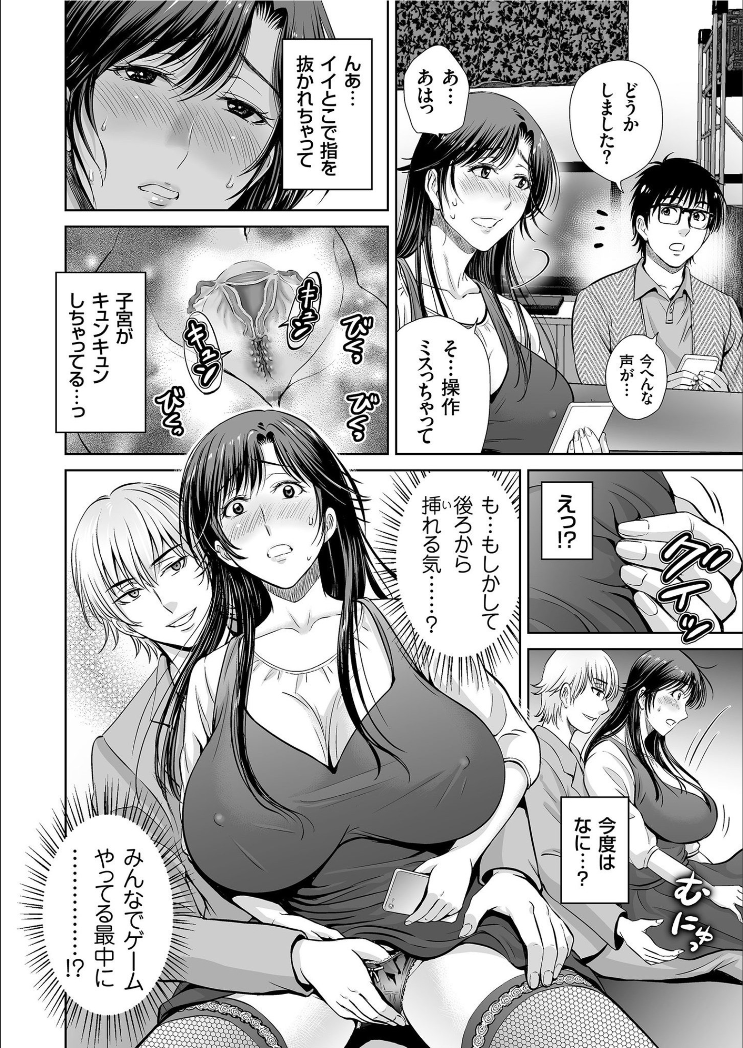【エロ漫画】キモデブ親父に脅迫されてしまった美人秘書が好き勝手に犯されて快楽に流されて性奴隷になっていく 毎日エロ漫画