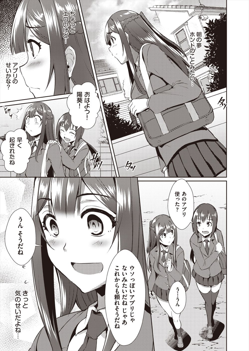 【エロ漫画】いつもバイト先で美人な人妻のことをチラ見していた男がバレていて、作業中に手がふさがっているときにちんぽを触られ挑発された男が中出しセックスしてしまう！ エロマンガ 毎日エロ漫画